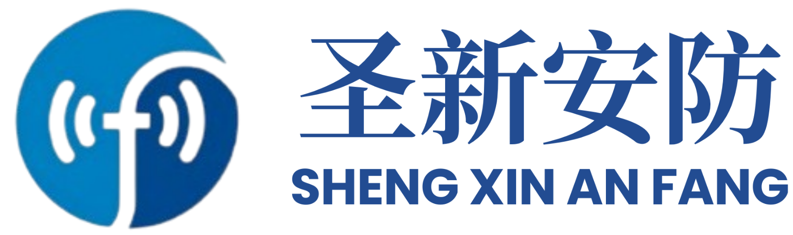 哪些情况需要做反窃听检查？圣新安防科技为您解析企业保密关键防线
