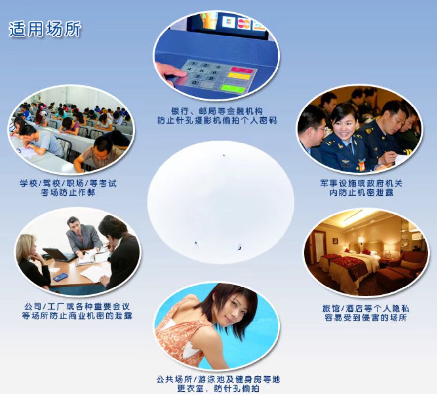 邯郸反窃听检测｜防偷拍排查｜会议室 / 酒店 / 公寓 / 企业办公区｜全国上门 - 圣新安防科技